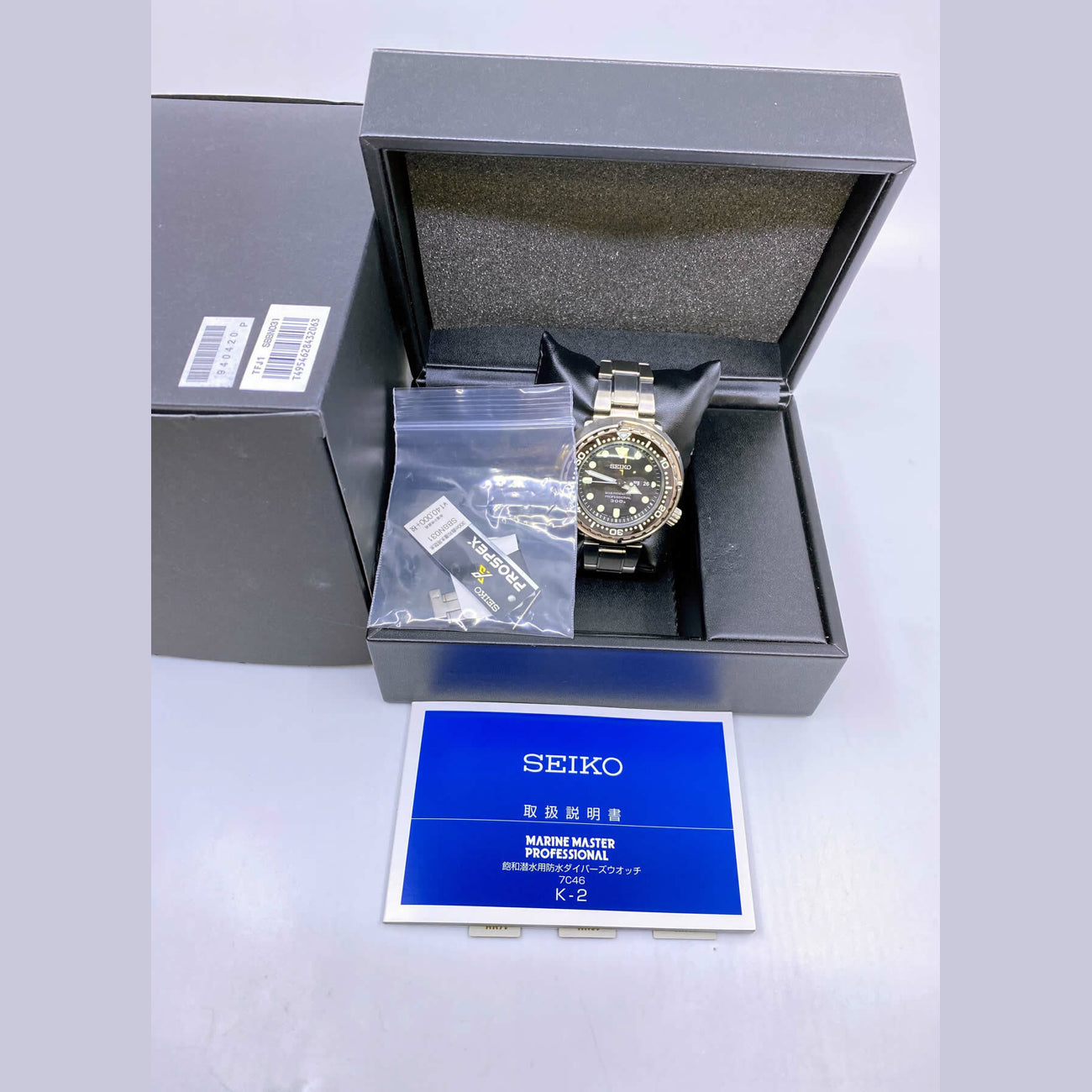 Seiko Prospex Marine Master SBBN031